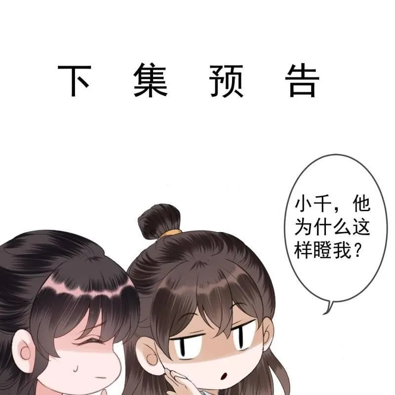 第160话 辨认药草 第55页