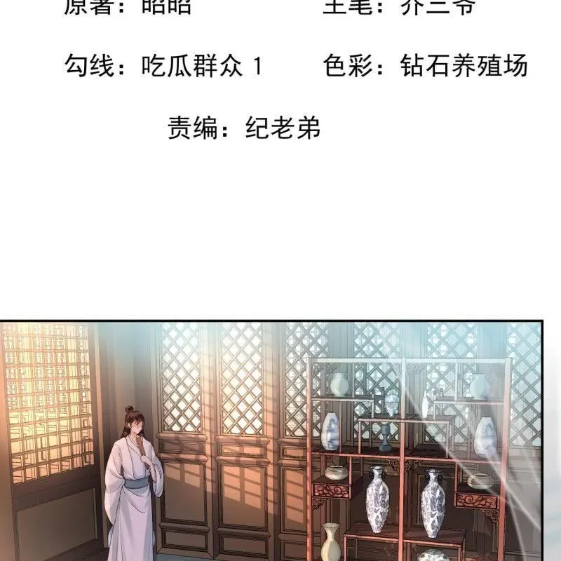 第161话 暗中观察 第2页