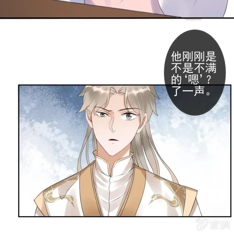 第161话 暗中观察 第5页