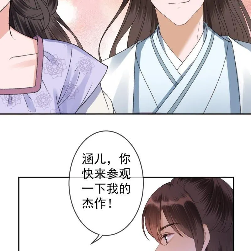 第161话 暗中观察 第20页