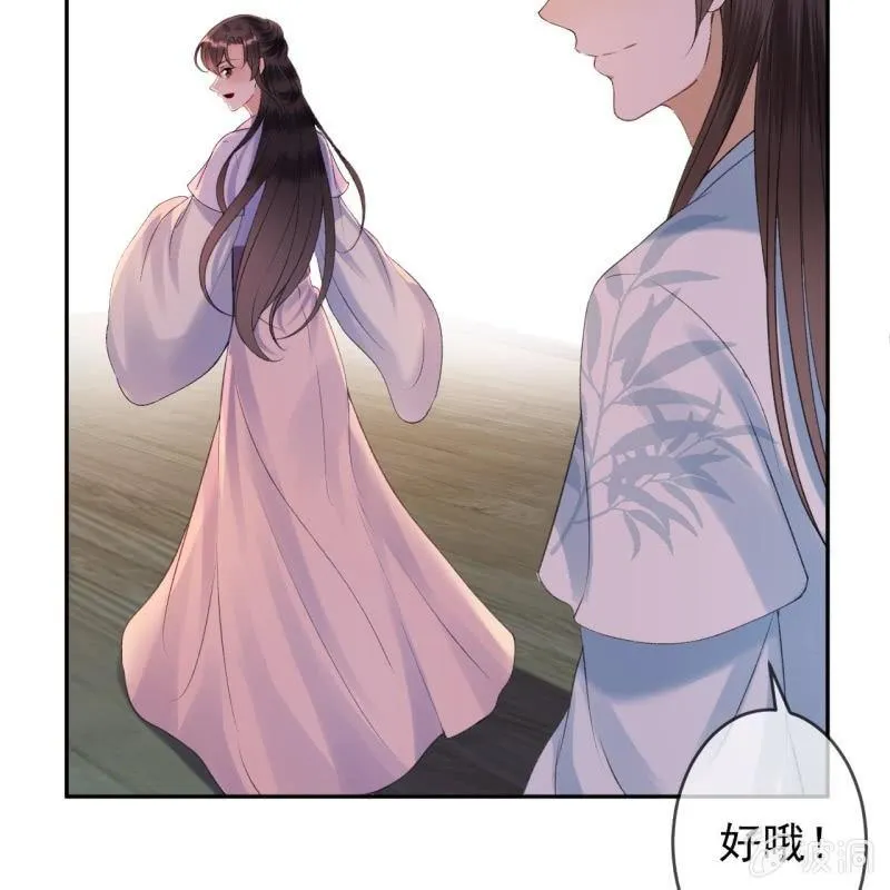 第161话 暗中观察 第21页