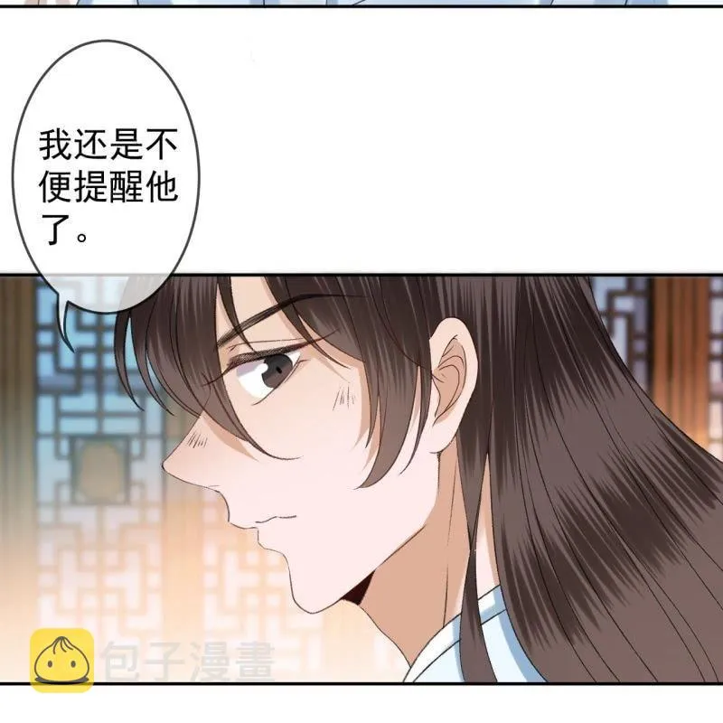 第161话 暗中观察 第23页