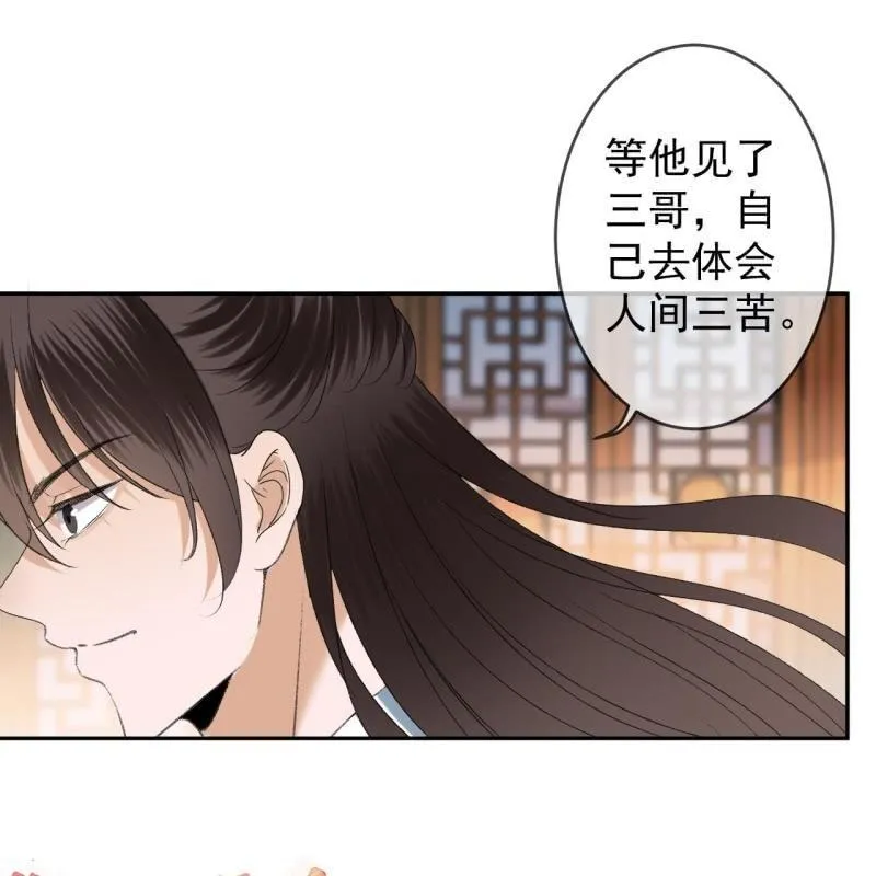 第161话 暗中观察 第24页