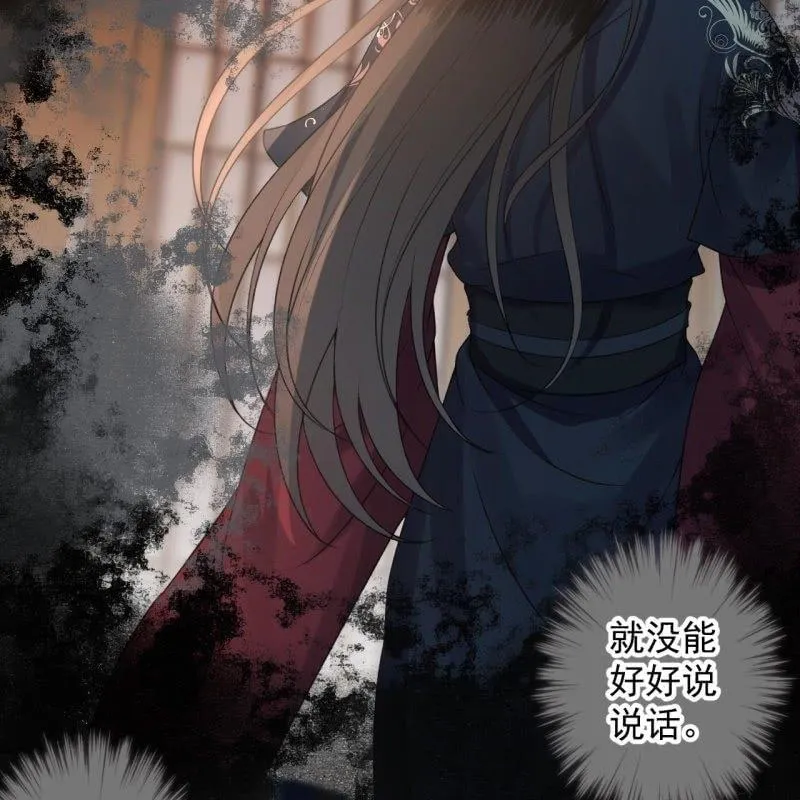 第161话 暗中观察 第28页