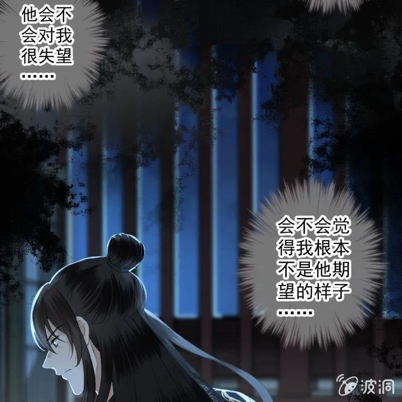 第161话 暗中观察 第29页