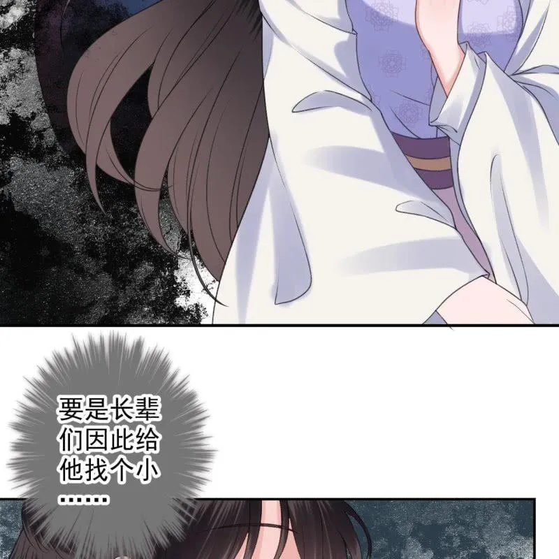 第161话 暗中观察 第31页