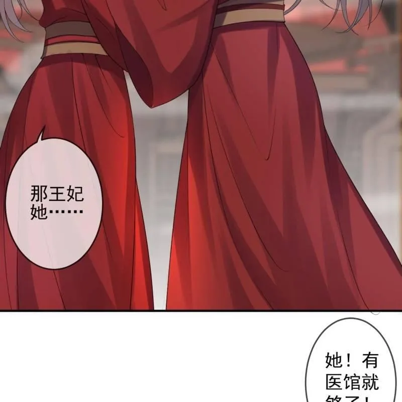 第161话 暗中观察 第34页