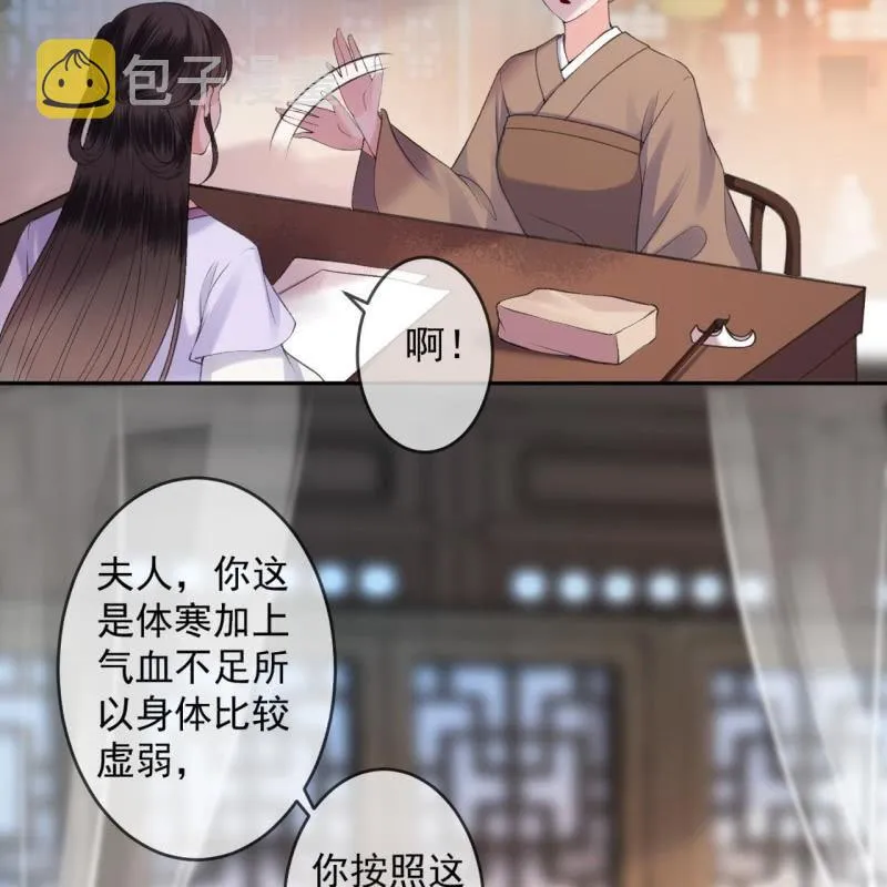 第161话 暗中观察 第38页
