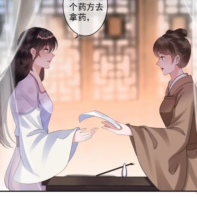 第161话 暗中观察 第39页
