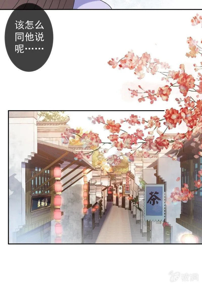 第161话 暗中观察 第45页