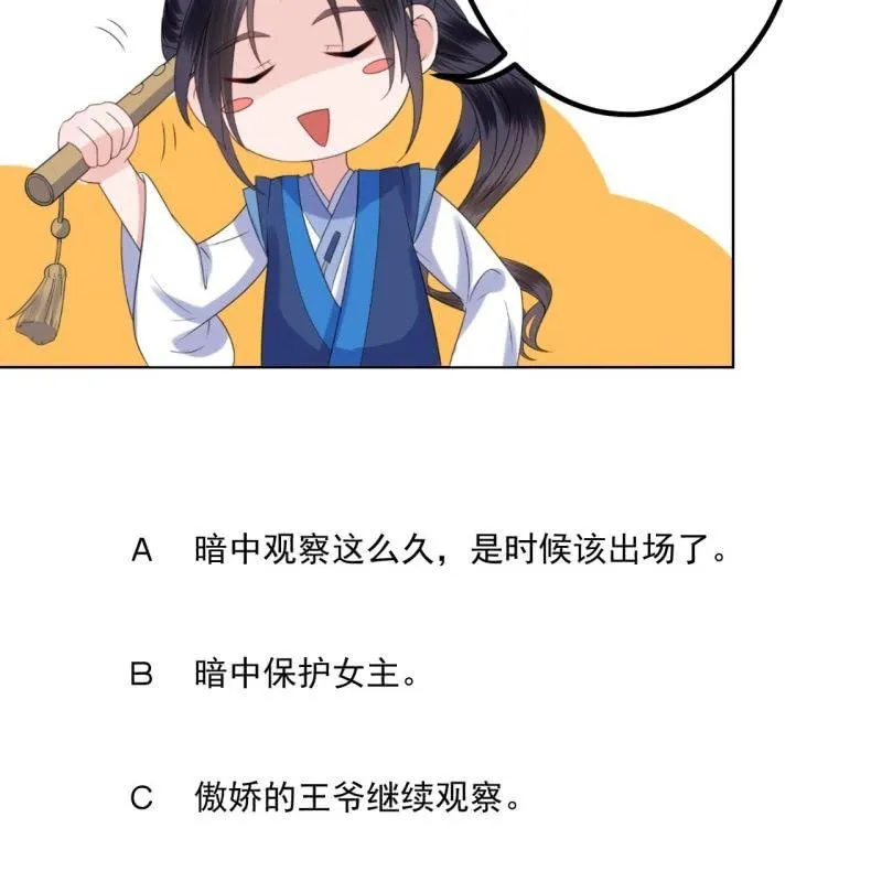 第161话 暗中观察 第52页
