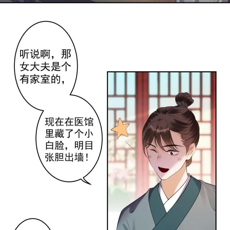 第162话 闲言碎语 第15页