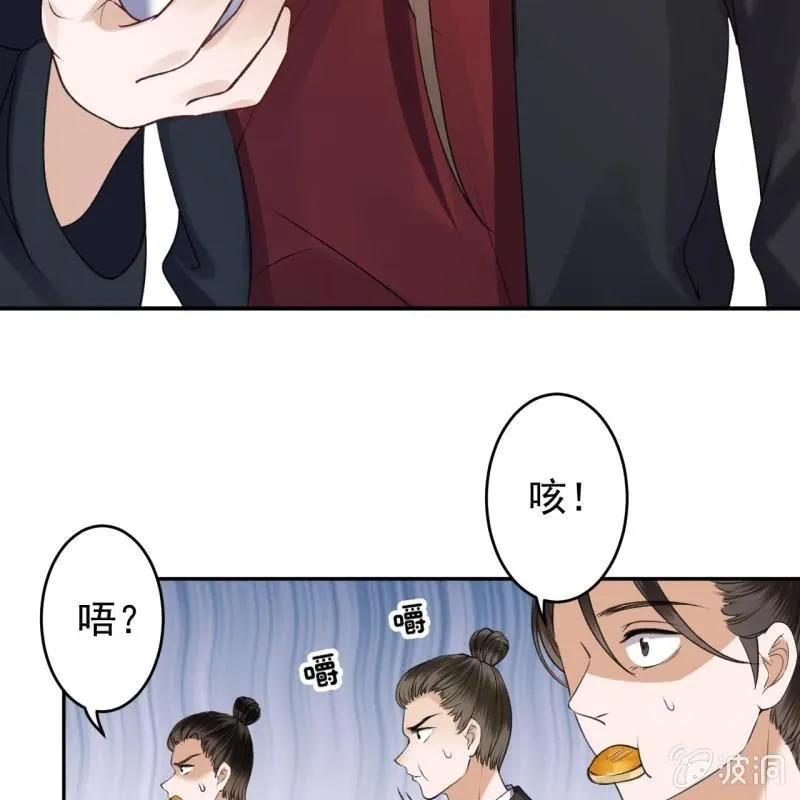 第162话 闲言碎语 第29页