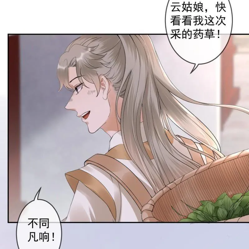 第162话 闲言碎语 第39页