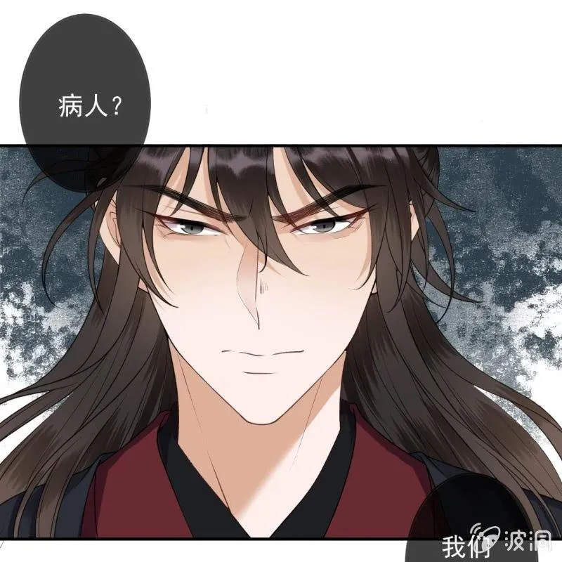 第163话 宣示主权 第13页