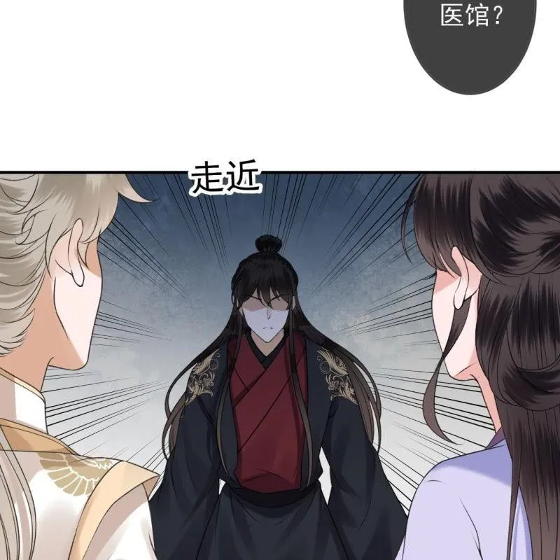 第163话 宣示主权 第14页