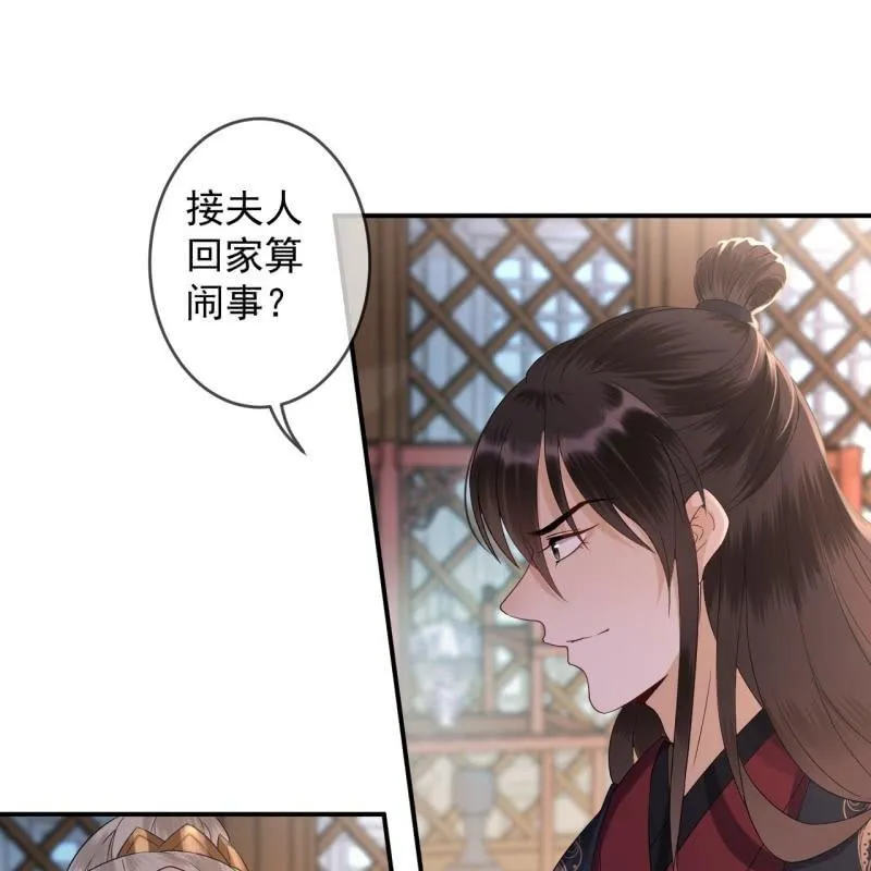 第163话 宣示主权 第22页