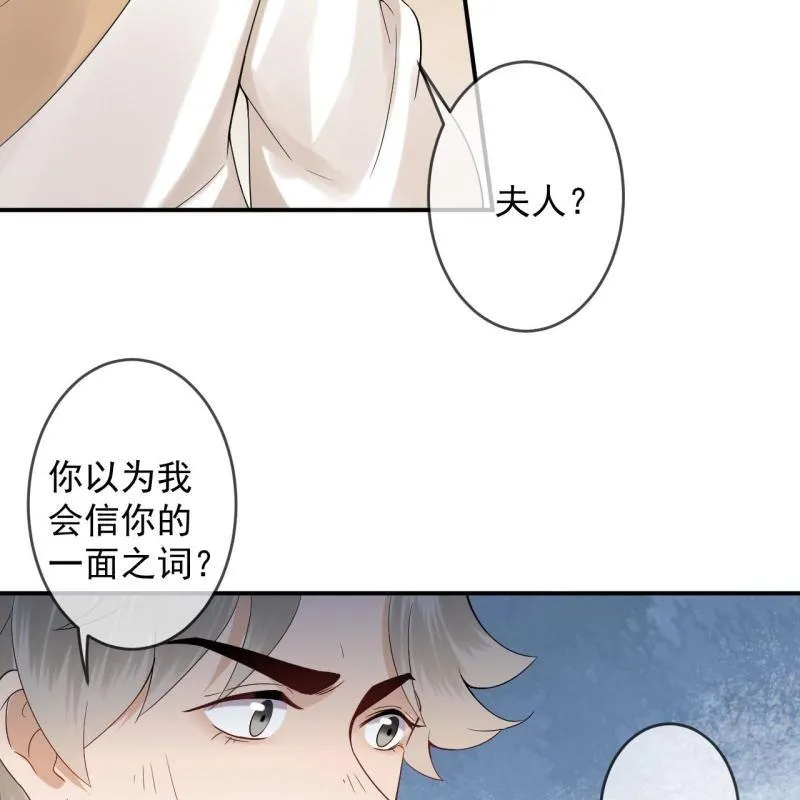 第163话 宣示主权 第24页