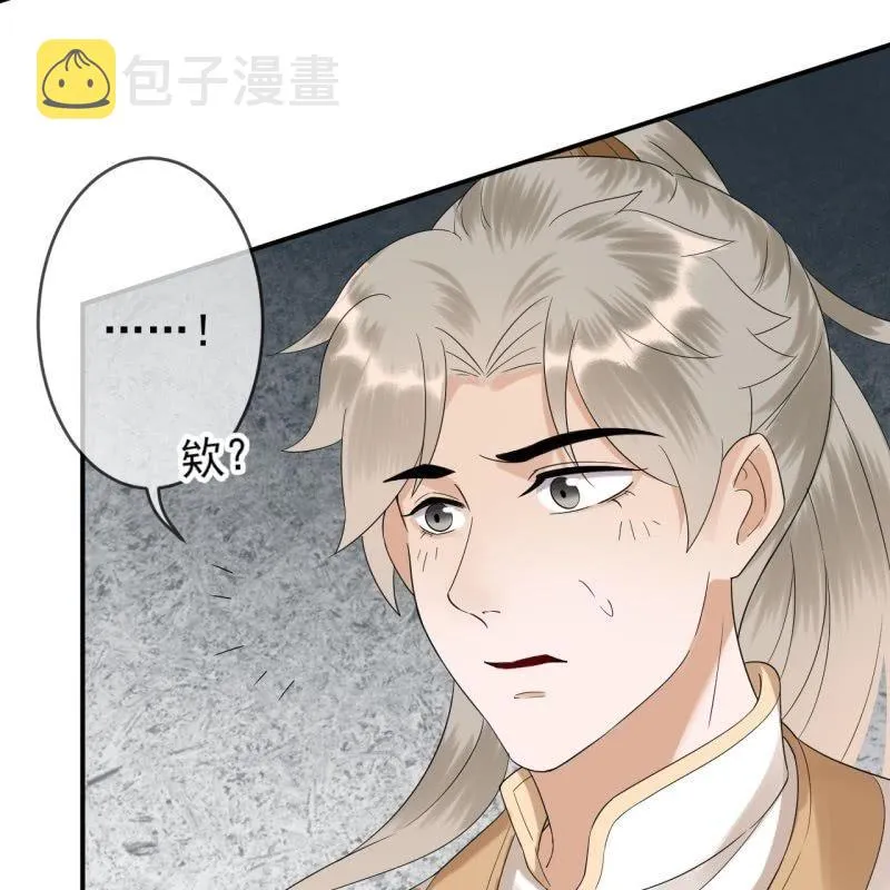 第163话 宣示主权 第32页