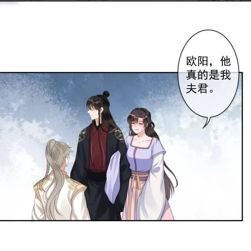 第163话 宣示主权 第35页