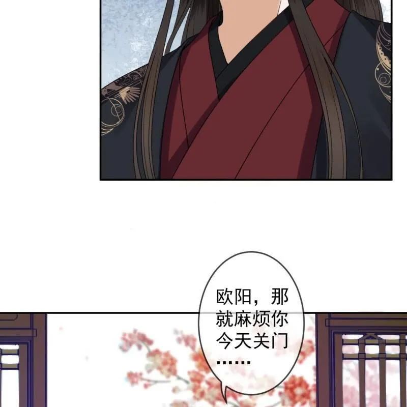 第163话 宣示主权 第38页