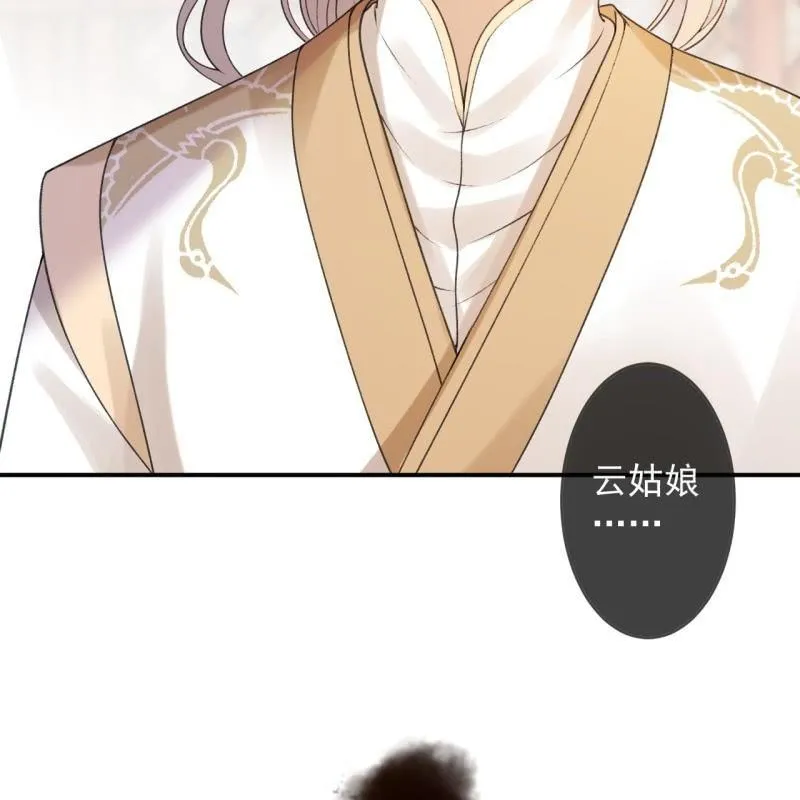 第163话 宣示主权 第43页