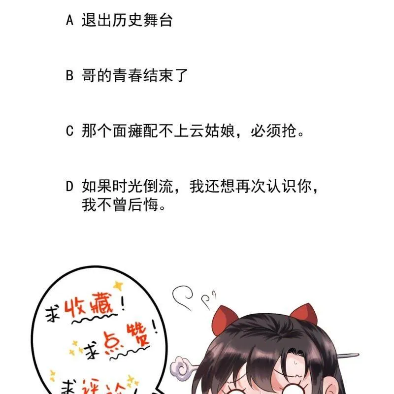 第163话 宣示主权 第46页
