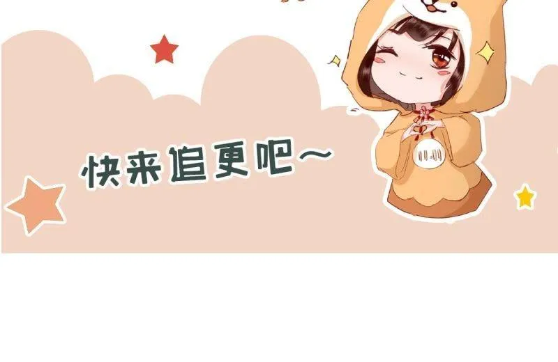 第163话 宣示主权 第49页