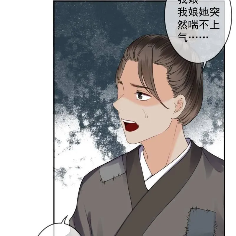 第164话 攻破谣言 第7页