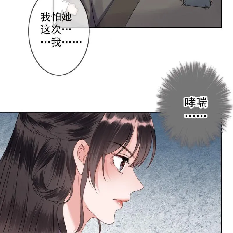 第164话 攻破谣言 第8页
