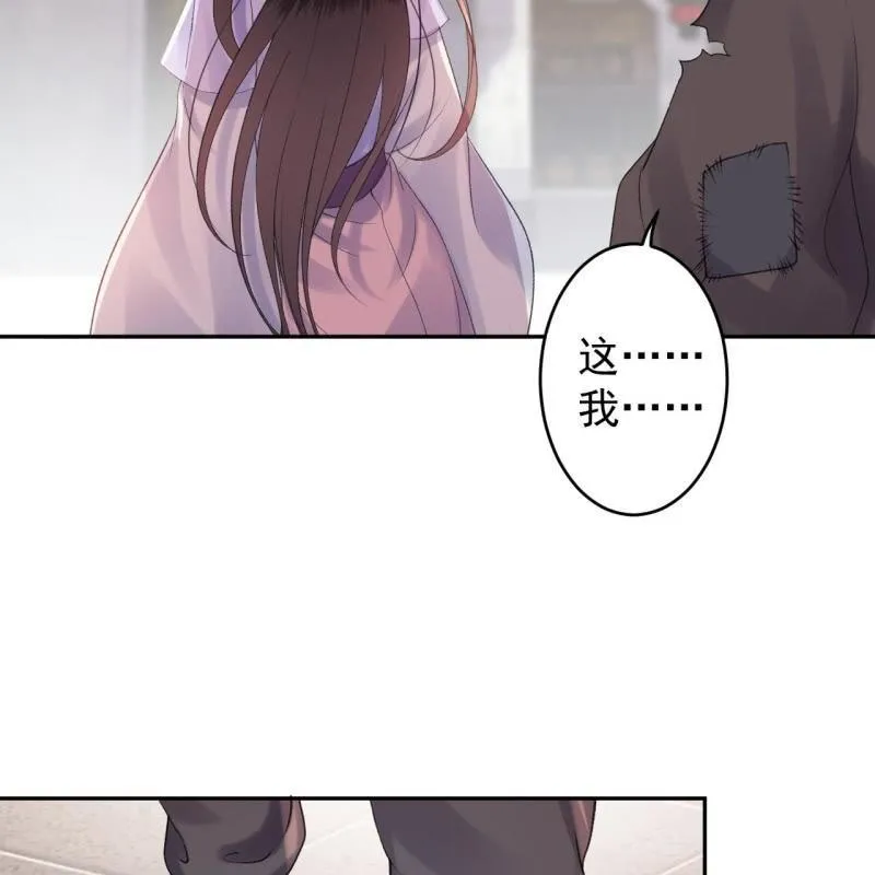 第164话 攻破谣言 第20页