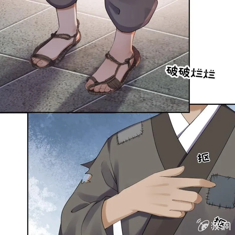 第164话 攻破谣言 第21页