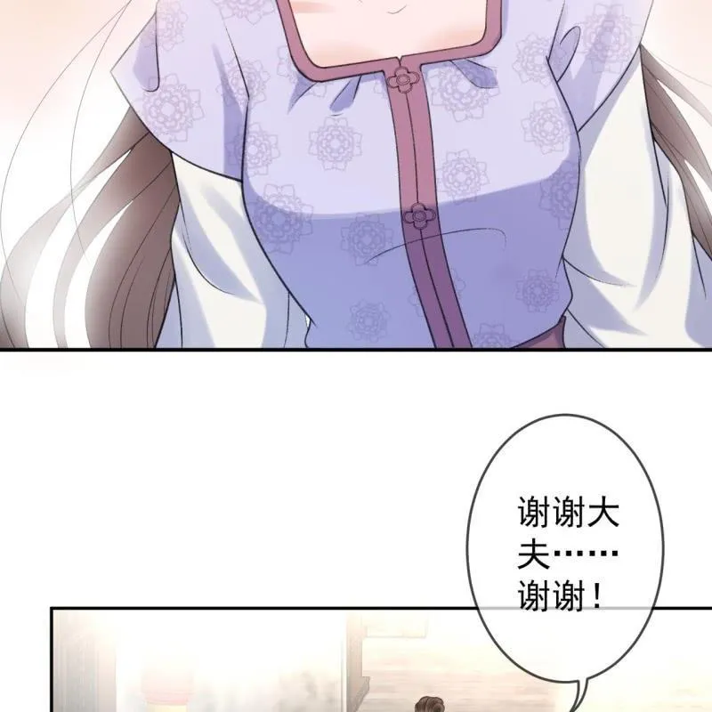 第164话 攻破谣言 第24页