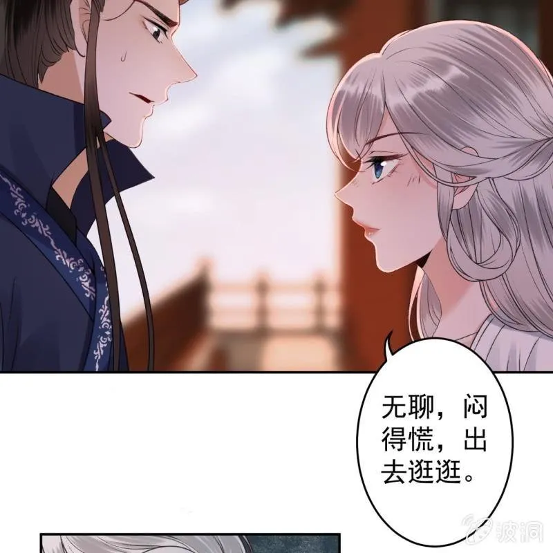 第164话 攻破谣言 第33页