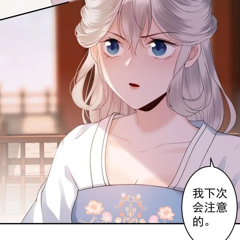 第164话 攻破谣言 第39页
