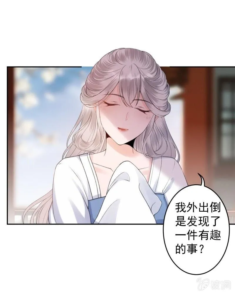 第164话 攻破谣言 第41页