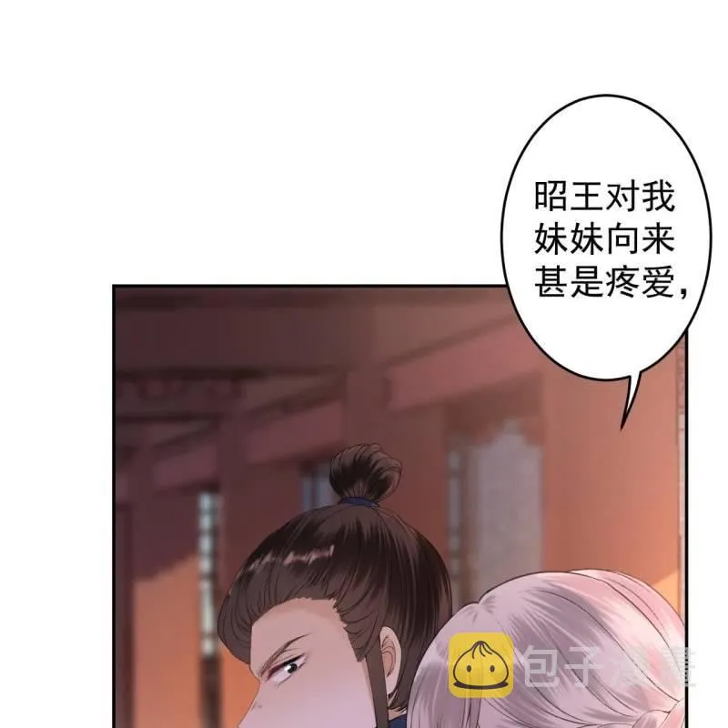 第164话 攻破谣言 第42页