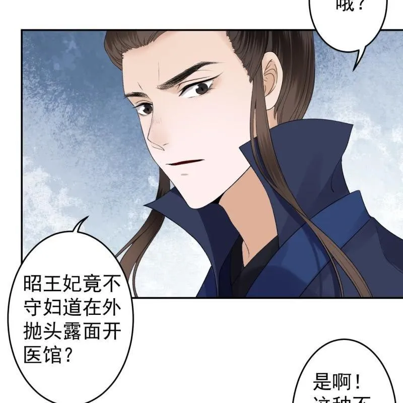 第164话 攻破谣言 第44页