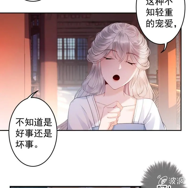 第164话 攻破谣言 第45页