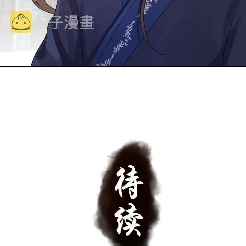 第164话 攻破谣言 第48页