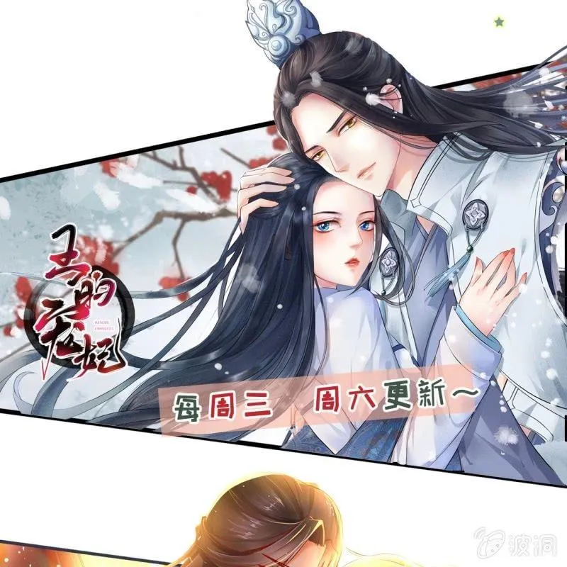 第164话 攻破谣言 第52页
