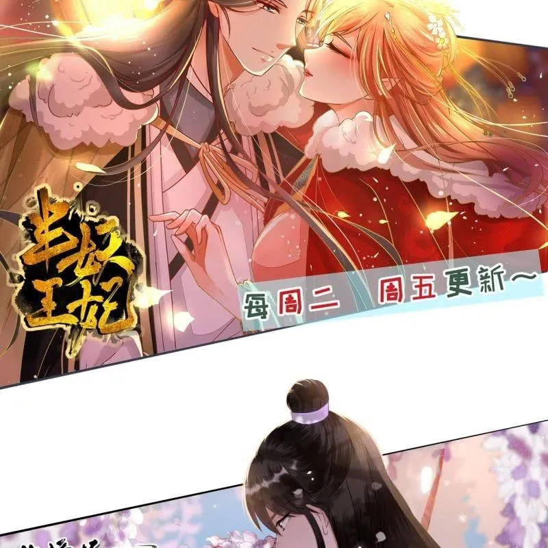 第164话 攻破谣言 第53页