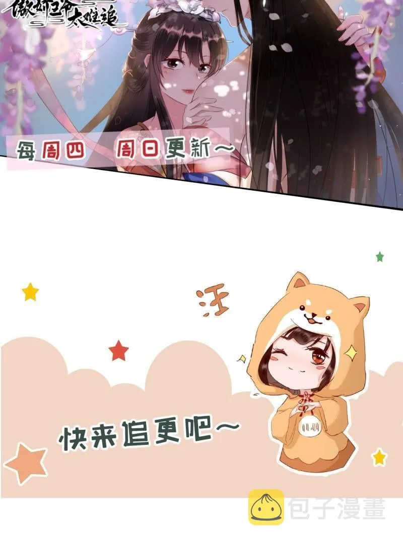 第164话 攻破谣言 第54页