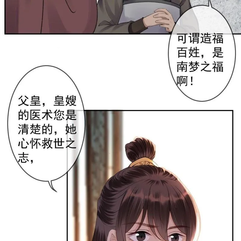 第165话 对峙 第24页