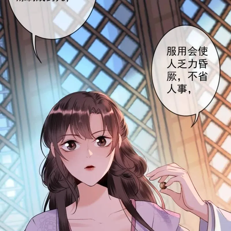 第166话 中毒患者 第7页
