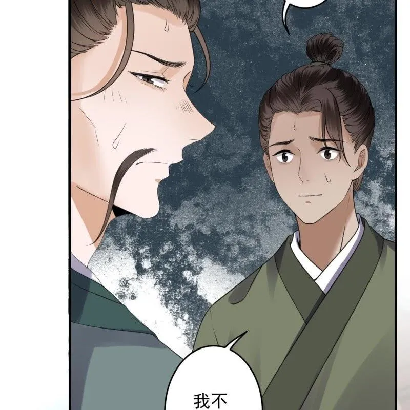 第166话 中毒患者 第44页