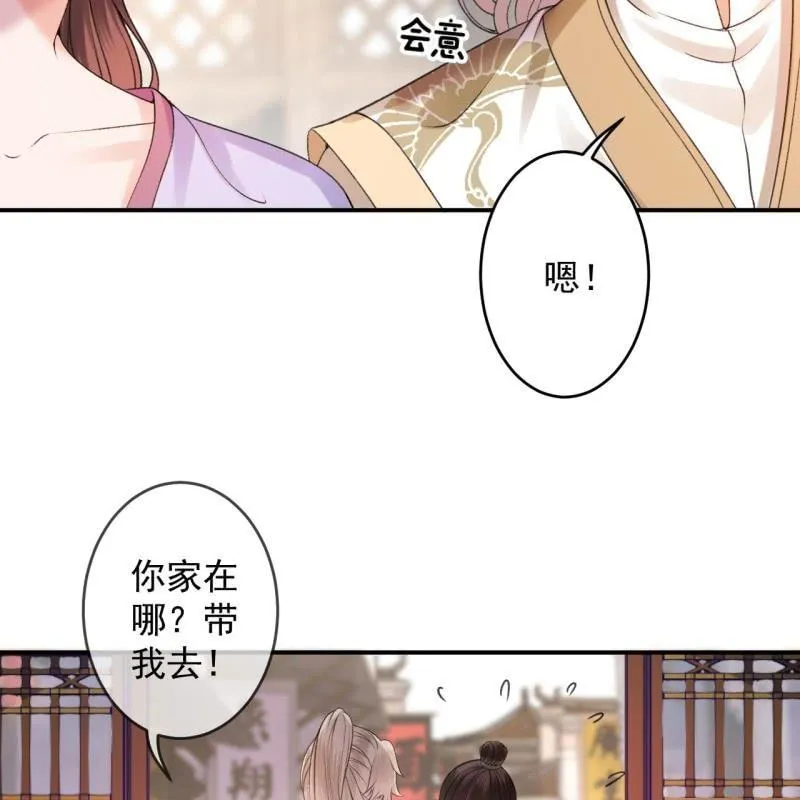 第166话 中毒患者 第48页
