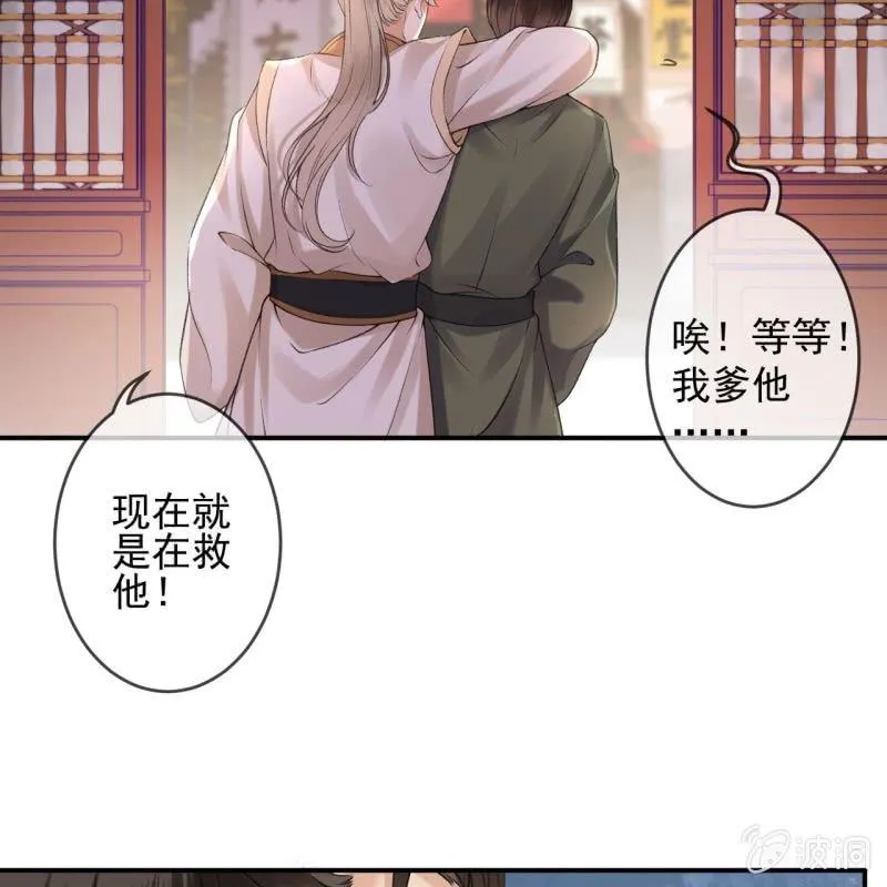 第166话 中毒患者 第49页