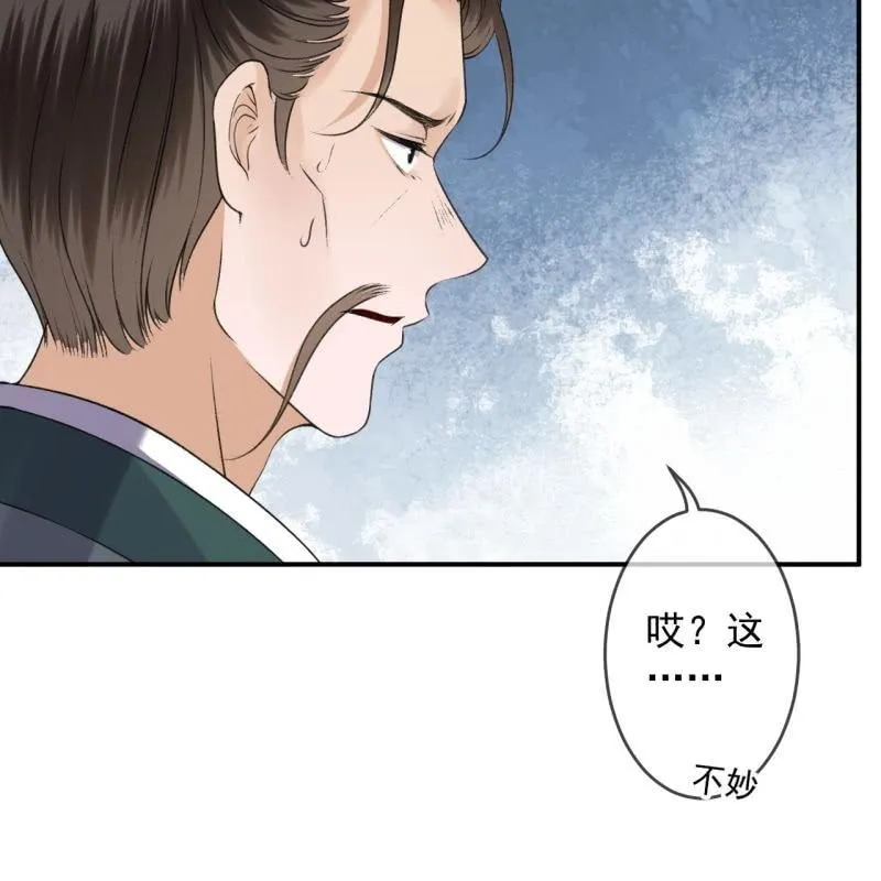 第166话 中毒患者 第50页