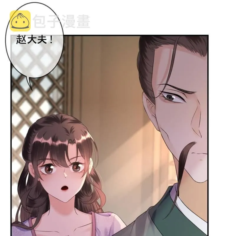 第166话 中毒患者 第51页